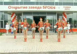 БРОЕН: Открытие нового производственного комплекса компании BROEN в Подмосковье