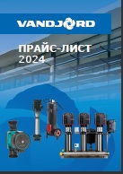 Прайс-лист Вандйорд на 2024 год (Price VANDJORD 2024)