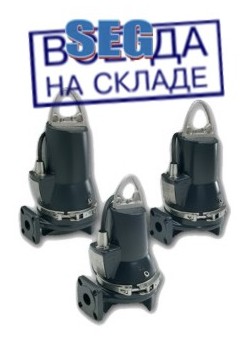 SEG - ВСЕГДА НА СКЛАДЕ ! Насосы GRUNDFOS серии SEG и комплектующие к ним
